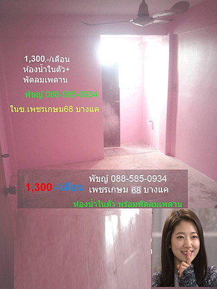 Condo · Bang Khae, bangkok — photo 2