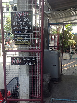 Condo · Prawet, bangkok — photo 1
