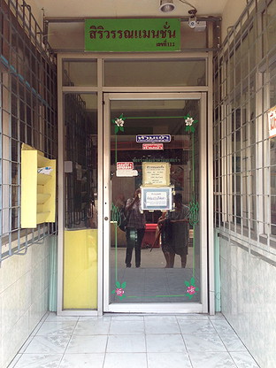 Condo · Wang Thonglang, bangkok — photo 5