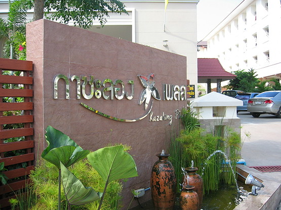 Condo — photo 2