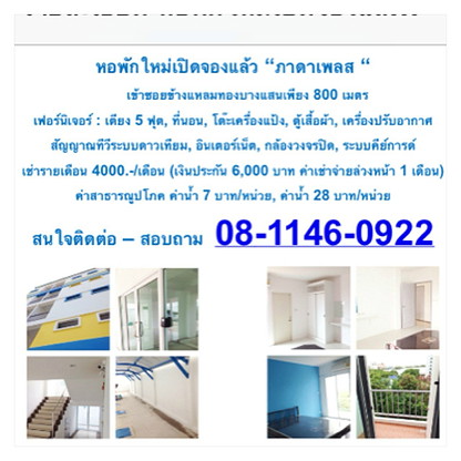 Condo · Mueang Chon Buri, chon_buri — photo 5