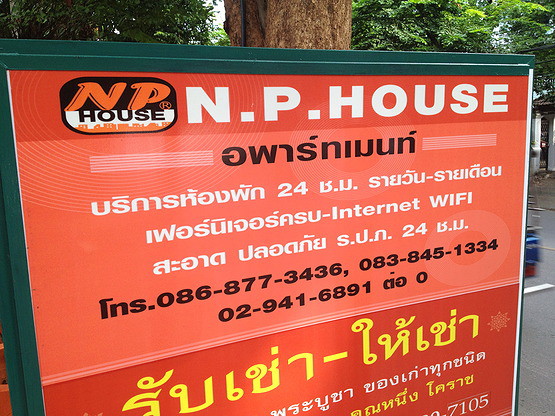 NP House — photo 3
