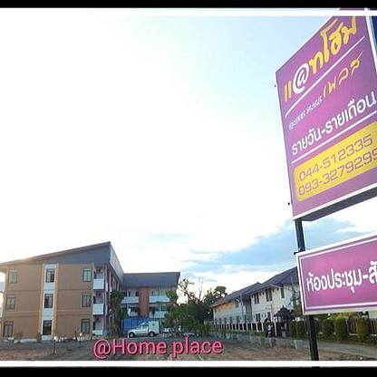 @HomePlace — photo 1