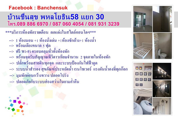 Condo · Sai Mai, bangkok — photo 2