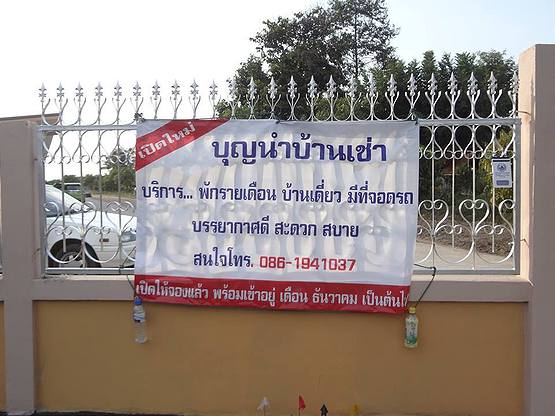 Condo · Doi Saket, chiang_mai — photo 2