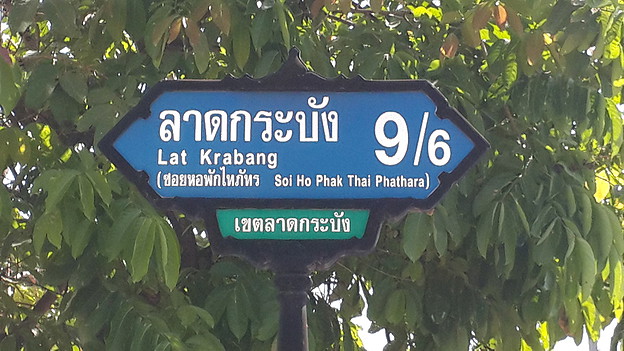 Condo · Lat Krabang, bangkok — photo 4