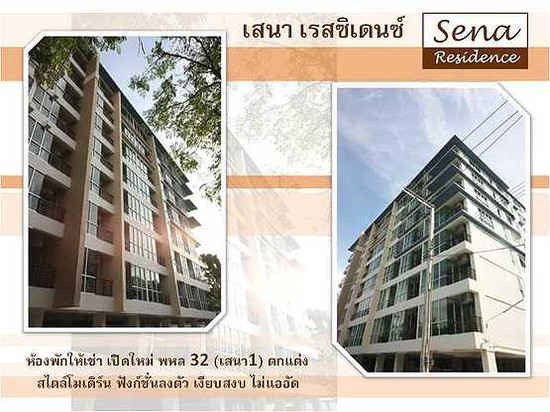 Sena Residence - Apartment for Rent