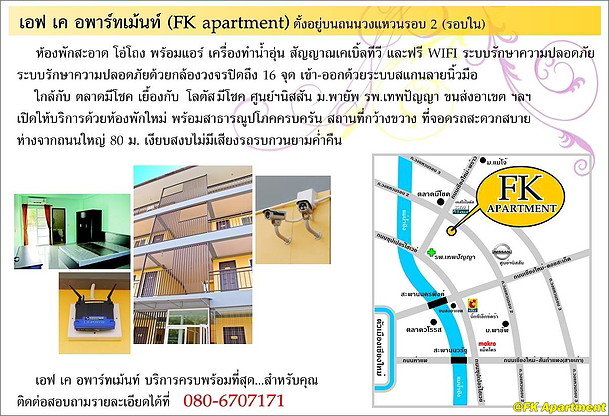 FK Apartment — photo 2
