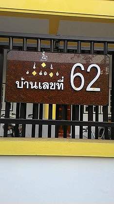 Condo · Bang Khen, bangkok — photo 1
