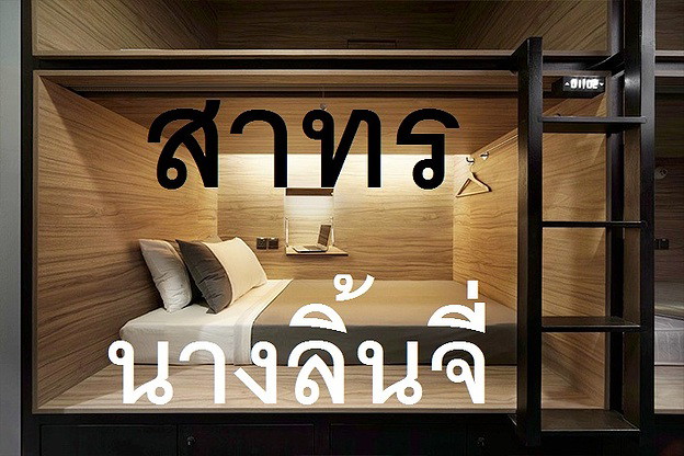 Condo · Sathon, bangkok — photo 1