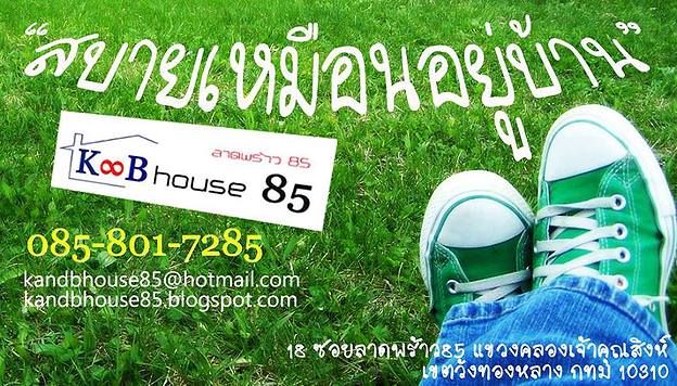 KBhouse85