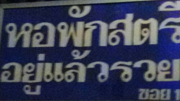 Condo · Nong Khaem, bangkok — photo 2