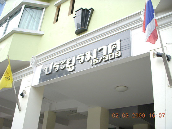 Condo · Chatuchak, bangkok — photo 1