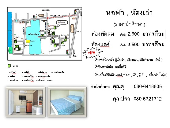 Condo · Mueang Chon Buri, chon_buri — photo 3