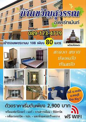 Condo · Nong Khaem, bangkok — photo 2