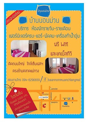 Condo · San Sai, chiang_mai — photo 2