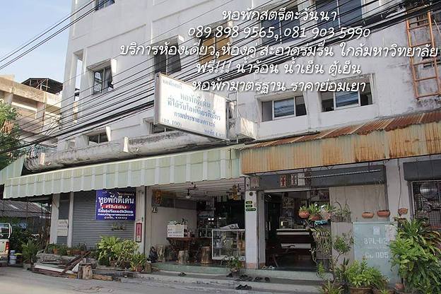 Condo · Prawet, bangkok — photo 5