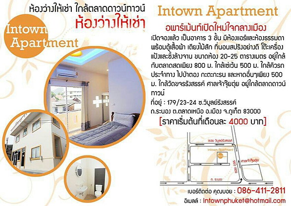Condo · Mueang Phuket, phuket — photo 1