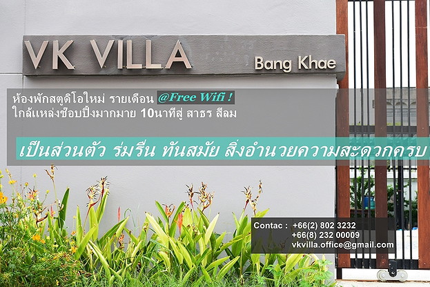Condo · Bang Khae, bangkok — photo 2