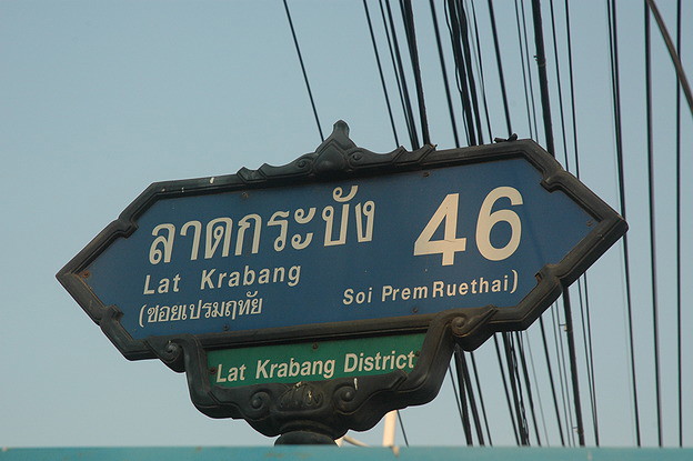 Condo · Lat Krabang, bangkok — photo 2