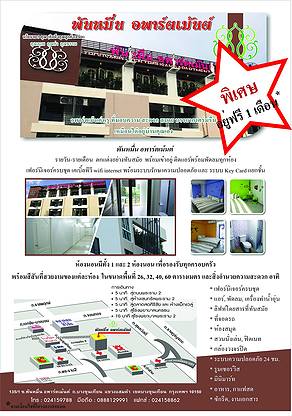 Condo · Bang Khun Thian, bangkok — photo 2