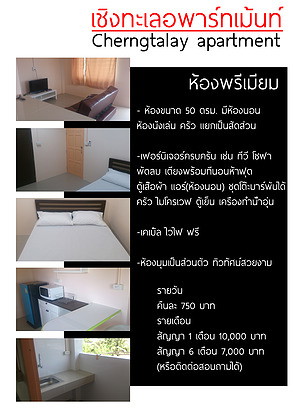 Cherngtalay Apartment