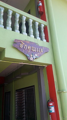 Condo · Bang Khun Thian, bangkok — photo 1