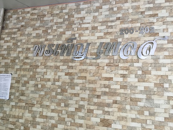 Condo · Prawet, bangkok — photo 2