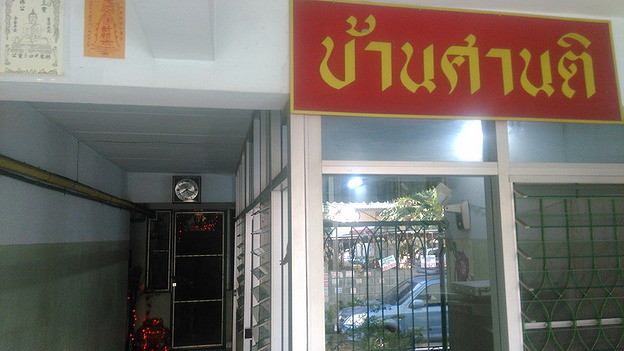 Condo · Wang Thonglang, bangkok — photo 3