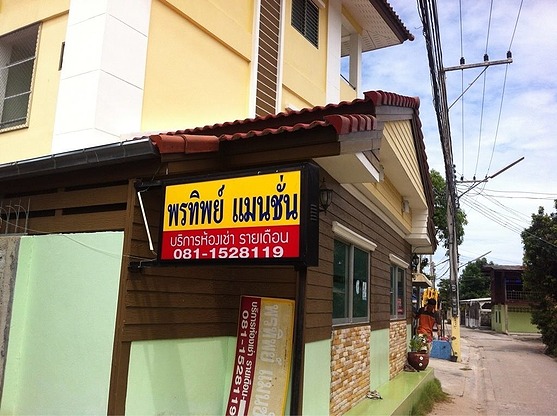 Condo · Bang Lamung, chon_buri — photo 3
