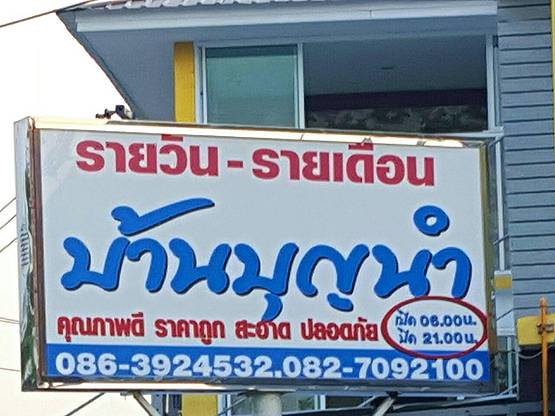 Condo · chon_buri — photo 2