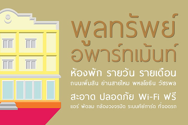 Condo · Sai Mai, bangkok — photo 2
