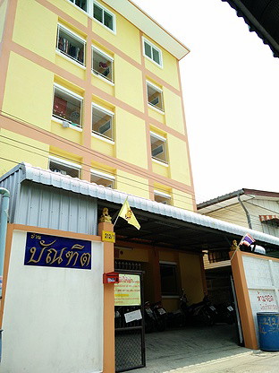 Condo