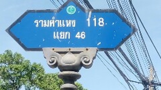 Condo · Saphan Sung, bangkok — photo 5