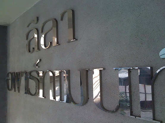 Condo · Wang Thonglang, bangkok — photo 1