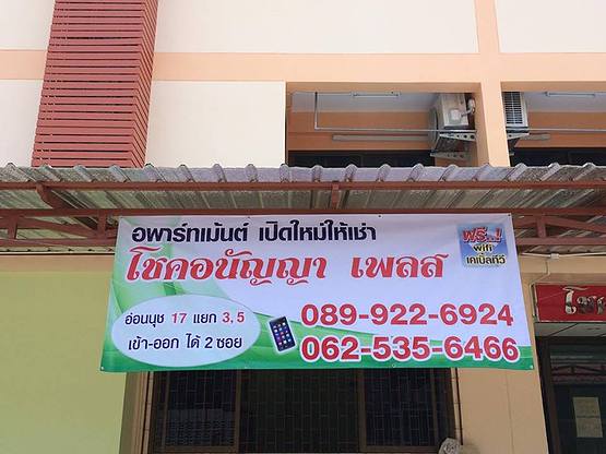 Condo · Suan Luang, bangkok — photo 2
