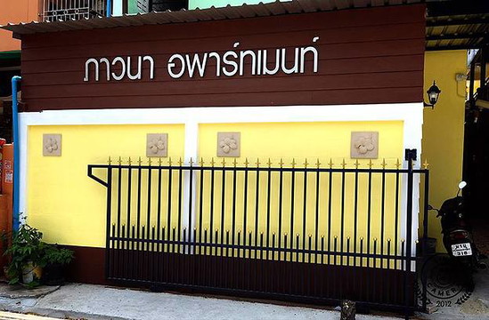 phawana apartment - Apartment for Rent