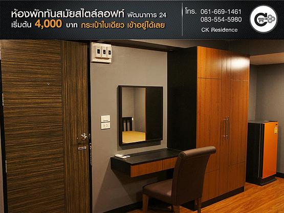 Condo · Suan Luang, bangkok — photo 3