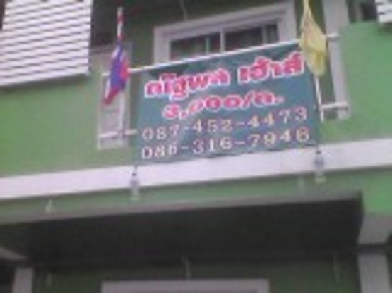 Condo · Chatuchak, bangkok — photo 2