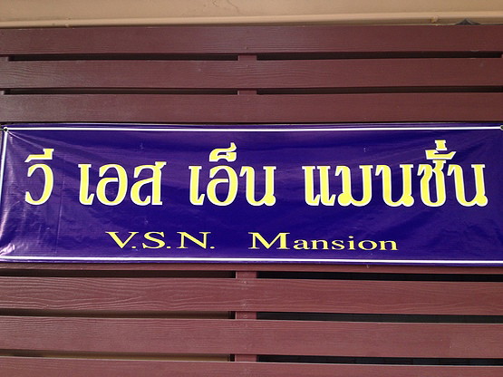 Condo · Rat Burana, bangkok — photo 5