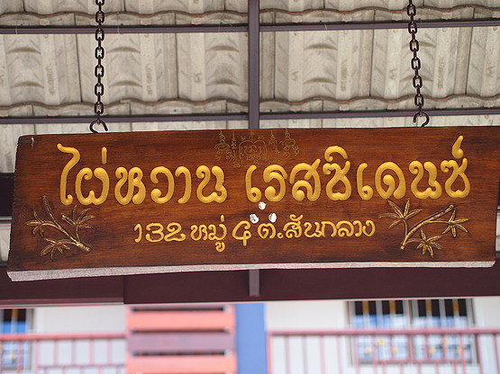 Condo · San Kamphaeng, chiang_mai — photo 5
