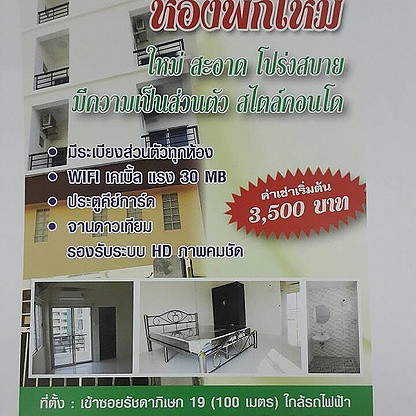 Condo · Bangkok Yai, bangkok — photo 4
