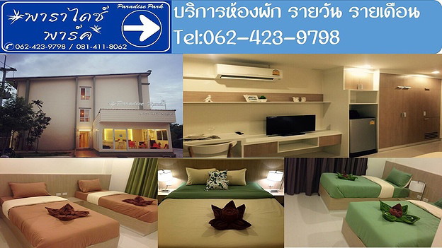 Condo · Si Racha, chon_buri — photo 2