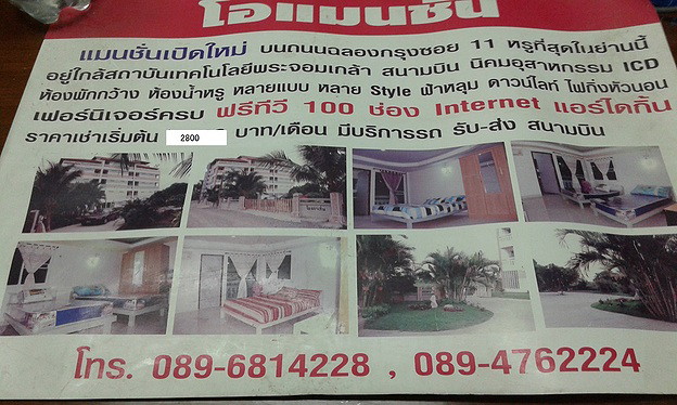 Condo · Lat Krabang, bangkok — photo 4
