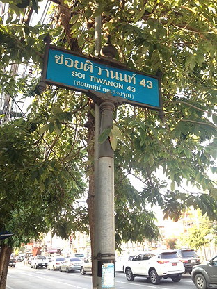 Condo · Mueang Nonthaburi — photo 3