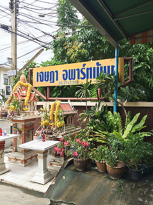 Condo · bangkok — photo 2