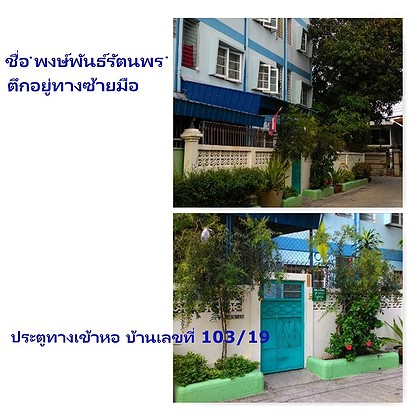 Condo · Lak Si, bangkok — photo 4