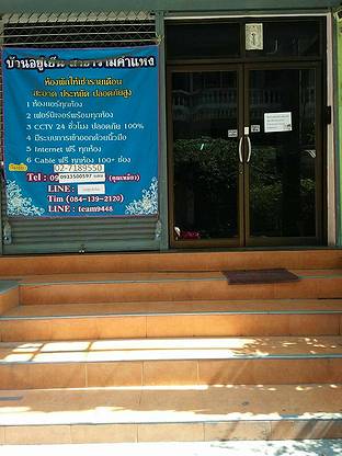 Condo · Bang Kapi, bangkok — photo 1