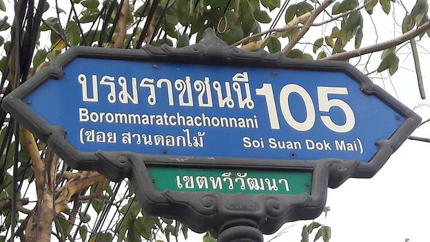 Condo · Thawi Watthana, bangkok