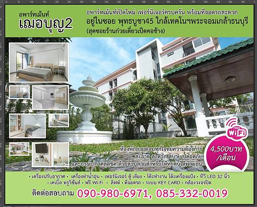 Condo · Thung Khru, bangkok — photo 3